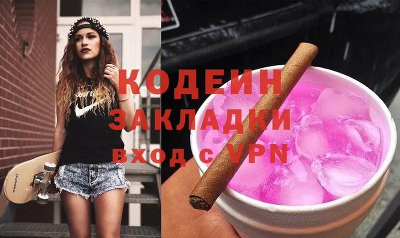 OMG как войти  Болгар  Кодеиновый сироп Lean напиток Lean (лин) 