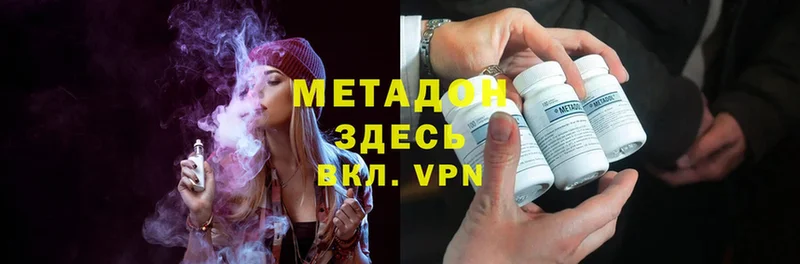 МЕТАДОН methadone  Болгар 